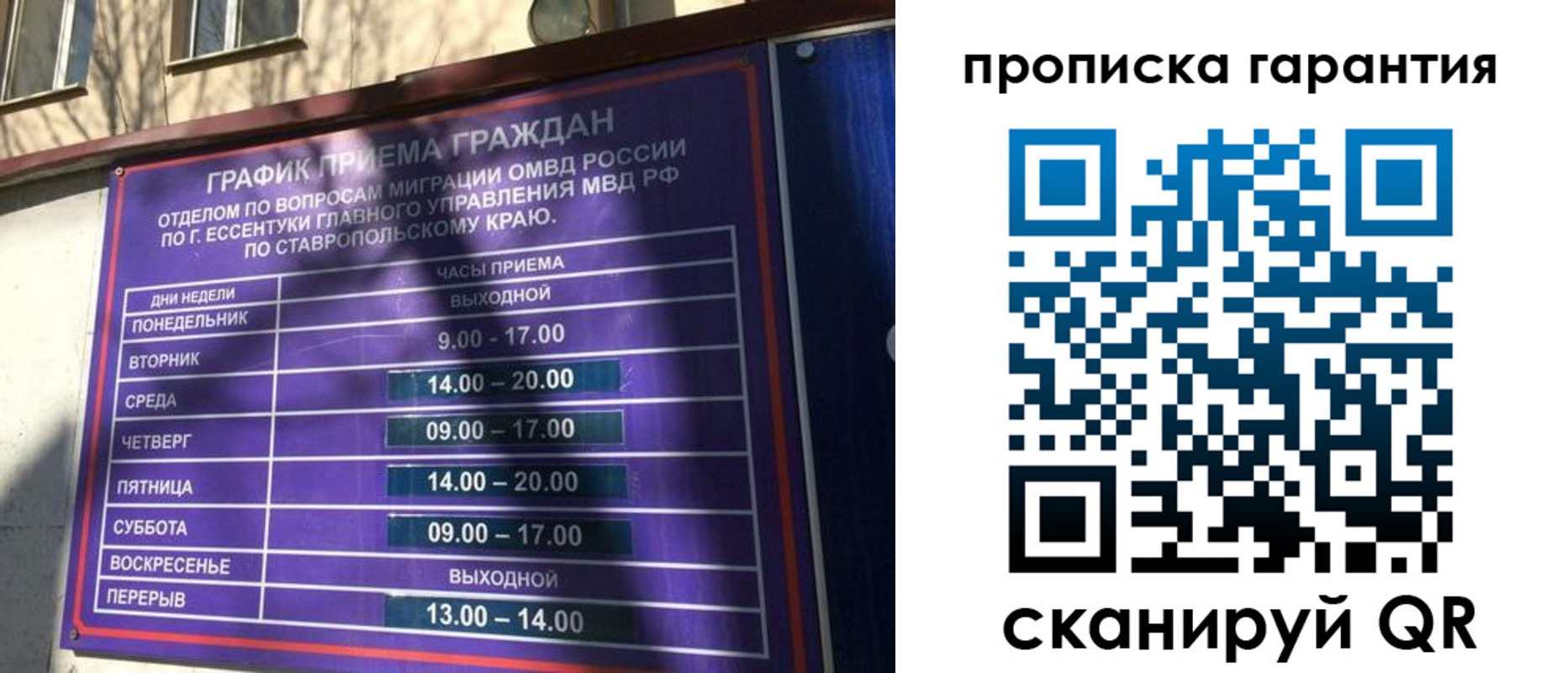 временная регистрация 2025 в Баймаке